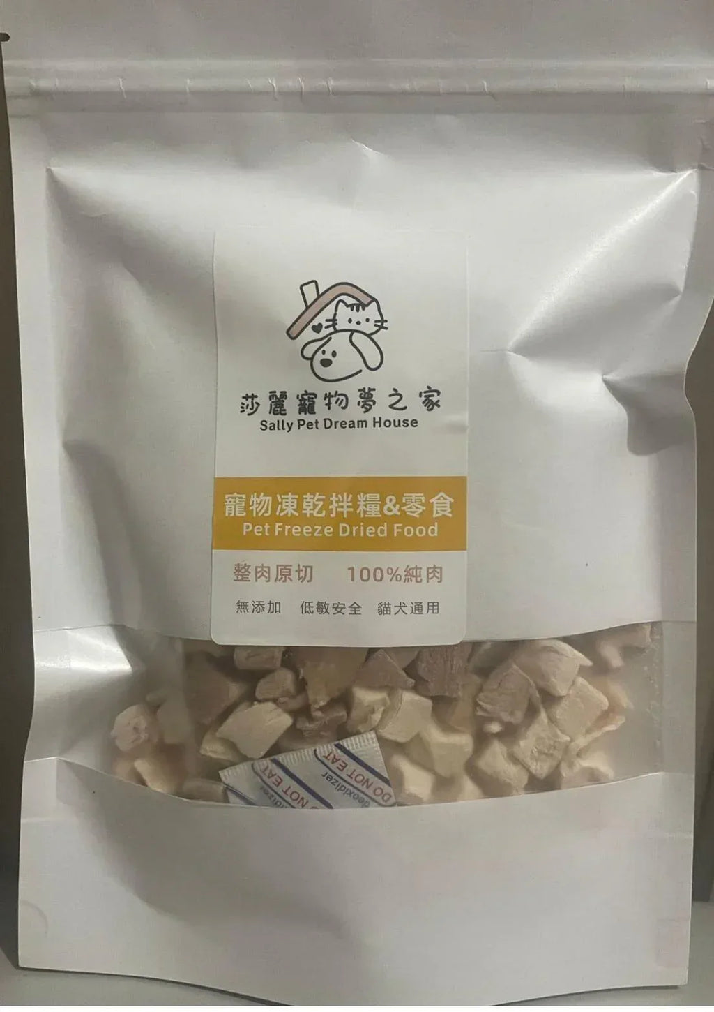 PetSally - 莎麗寵物夢之家-凍乾混合肉粒 (雞肉、鴨肉、三文魚) 150g - 貓狗營養補充生肉糧 - Sally Pet Dream House