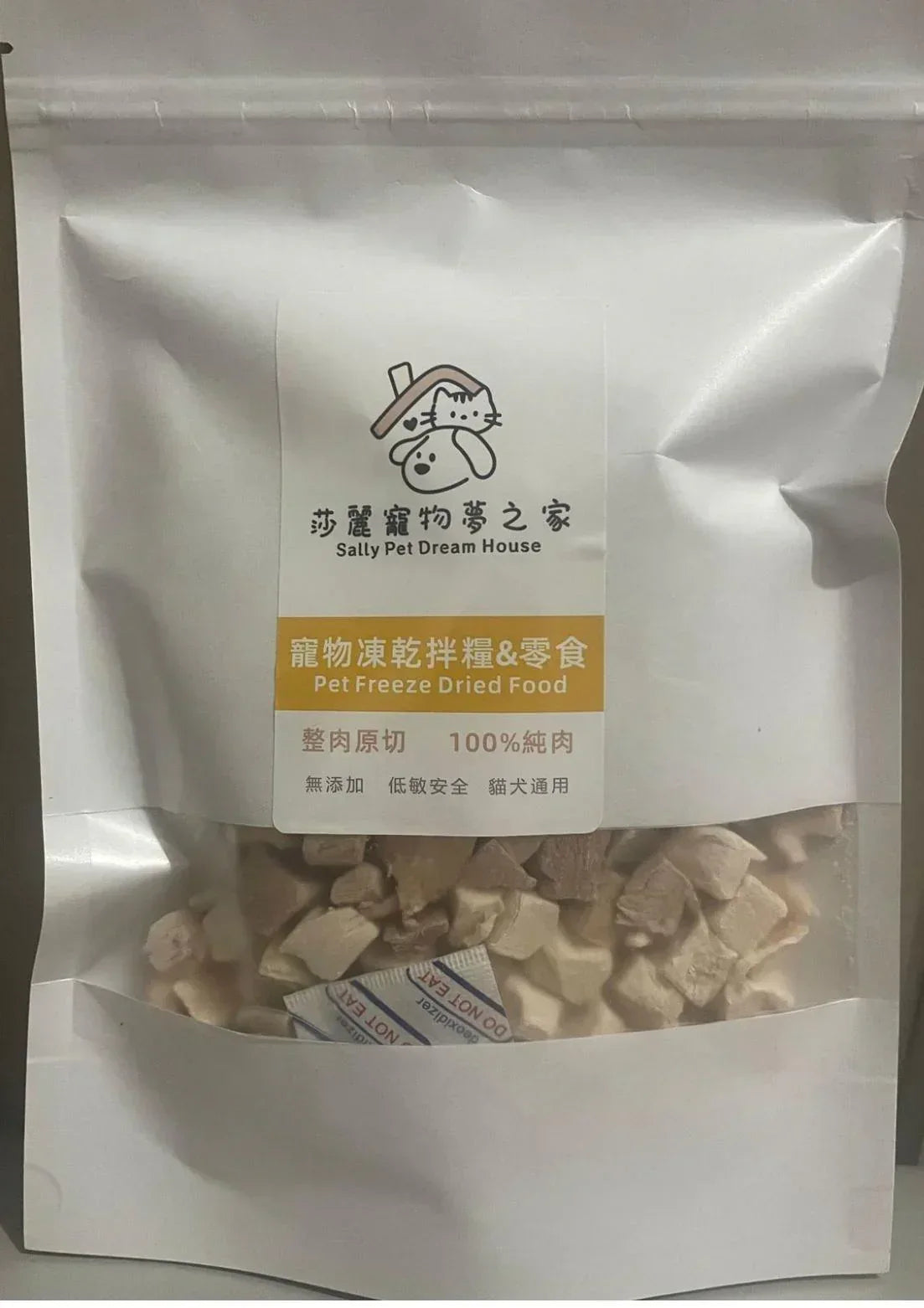 PetSally - 莎麗寵物夢之家-凍乾混合肉粒 (雞肉、鴨肉、三文魚) 150g - 貓狗營養補充生肉糧 - Sally Pet Dream House