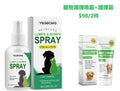 YEGBONG寵物護理噴霧+護理霜 貓狗皮膚止癢 草本滋養配方