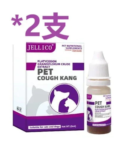 莎麗寵物夢之家 | 寵物咳嗽滴劑 8ml×2支 | 純植物配方 - Sally Pet Dream House