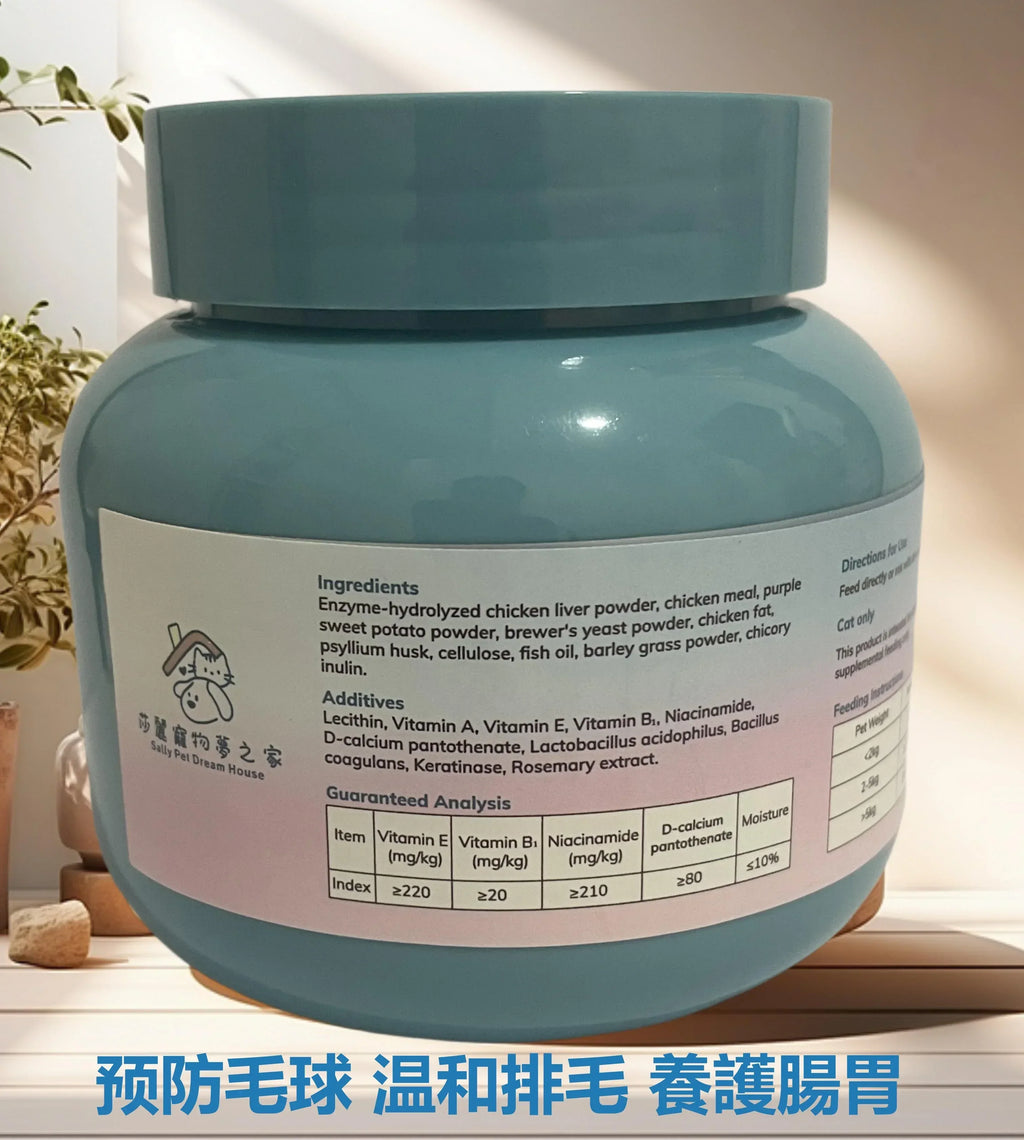 PetSally-莎麗寵物夢之家 | 雲杉排毛酶解顆粒 120g | 貓咪化毛球保健品(香港行貨) - Sally Pet Dream House
