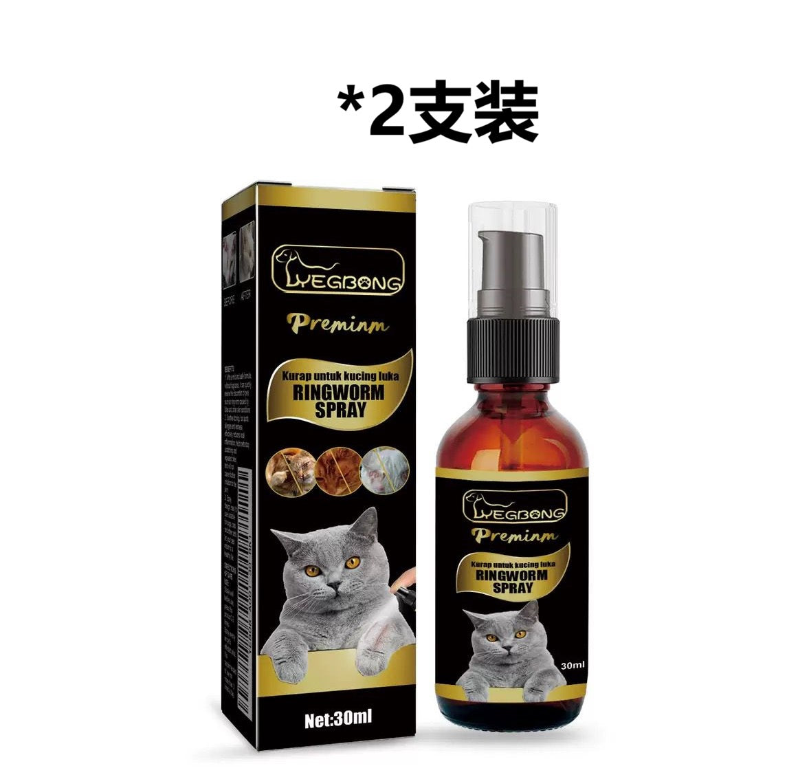 貓蘚專用噴霧 除蟎蟲護膚止癢 植物配方 30ml×2支裝
