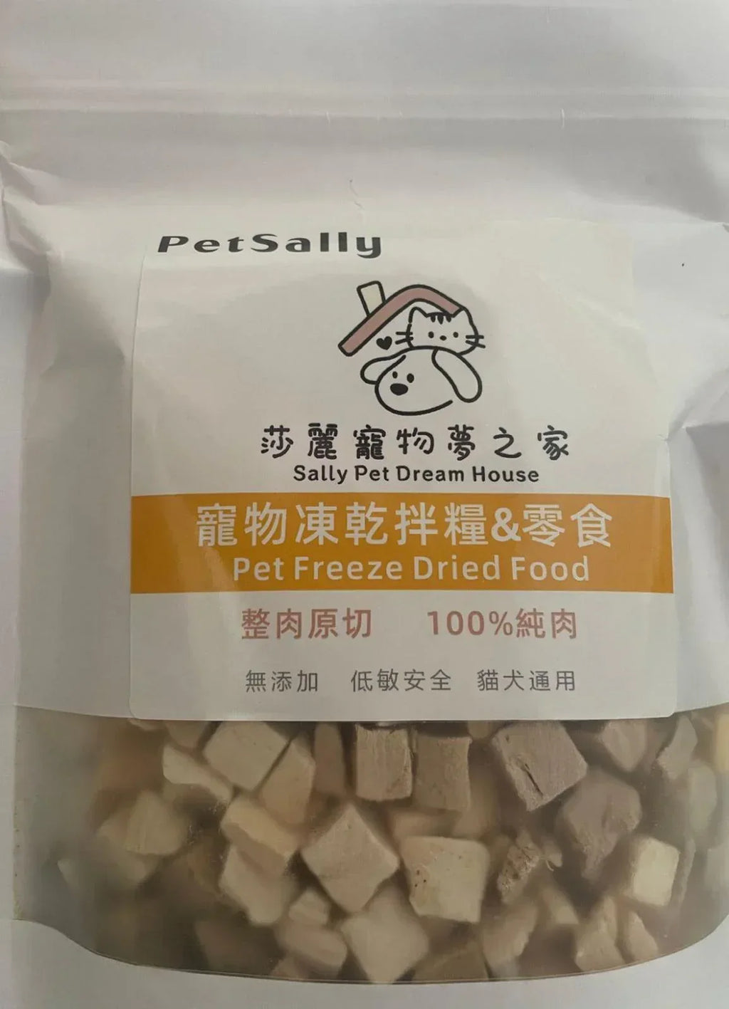 PetSally - 莎麗寵物夢之家-凍乾混合肉粒 (雞肉、鴨肉、雞肝、蛋黃) 200g - 貓狗營養補充生肉糧 - Sally Pet Dream House