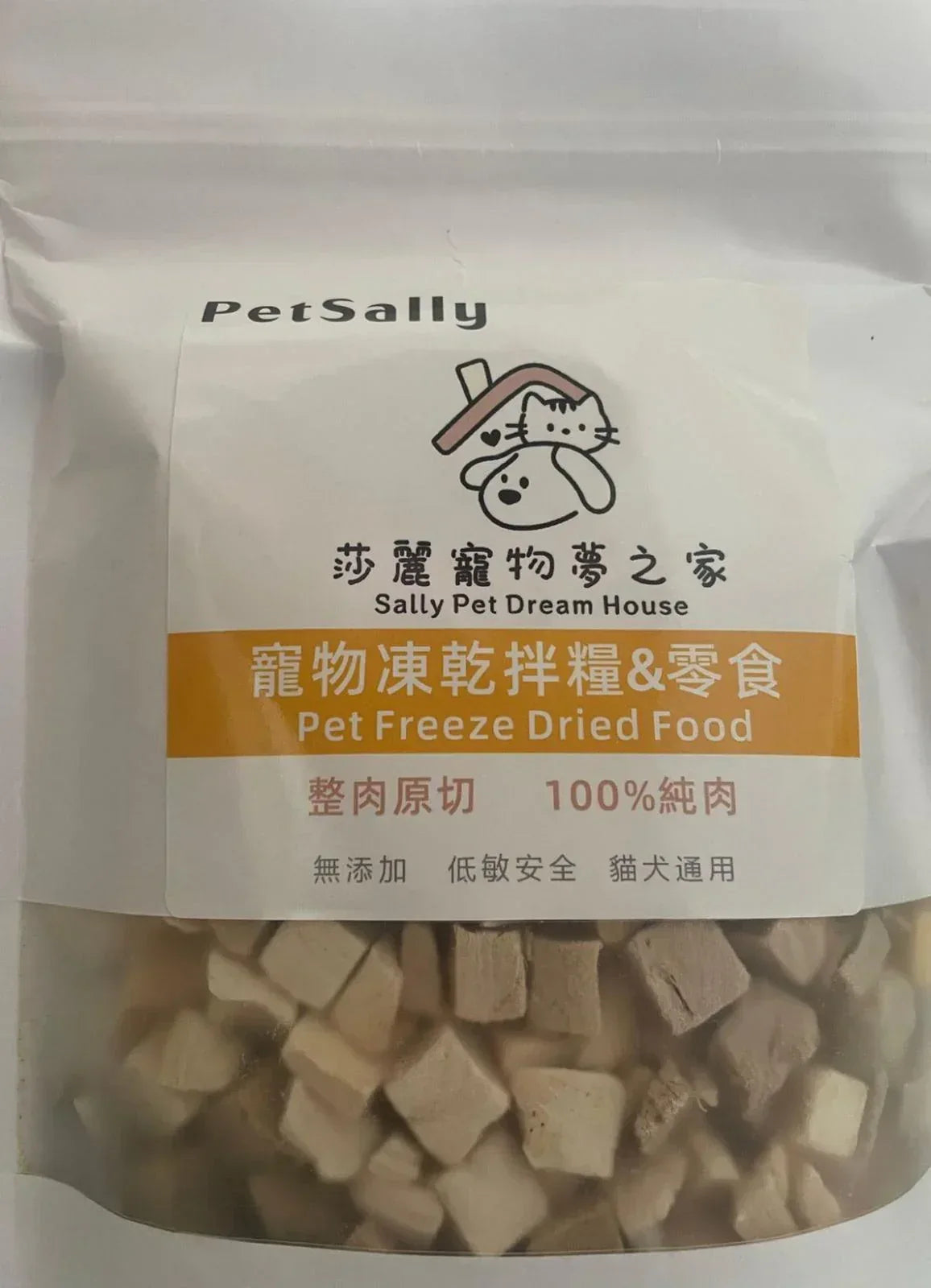 PetSally - 莎麗寵物夢之家-凍乾混合肉粒 (雞肉、鴨肉、雞肝、蛋黃) 200g - 貓狗營養補充生肉糧 - Sally Pet Dream House