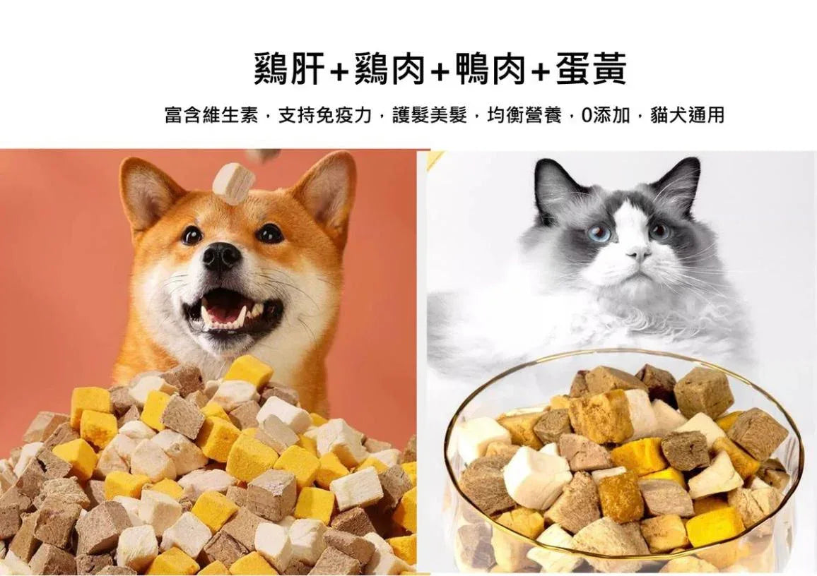 PetSally - 莎麗寵物夢之家-凍乾混合肉粒 (雞肉、鴨肉、雞肝、蛋黃) 200g - 貓狗營養補充生肉糧 - Sally Pet Dream House
