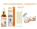 YEGBONG寵物洗眼液+眼淚濕巾 貓狗去淚痕眼屎 清潔眼部套裝